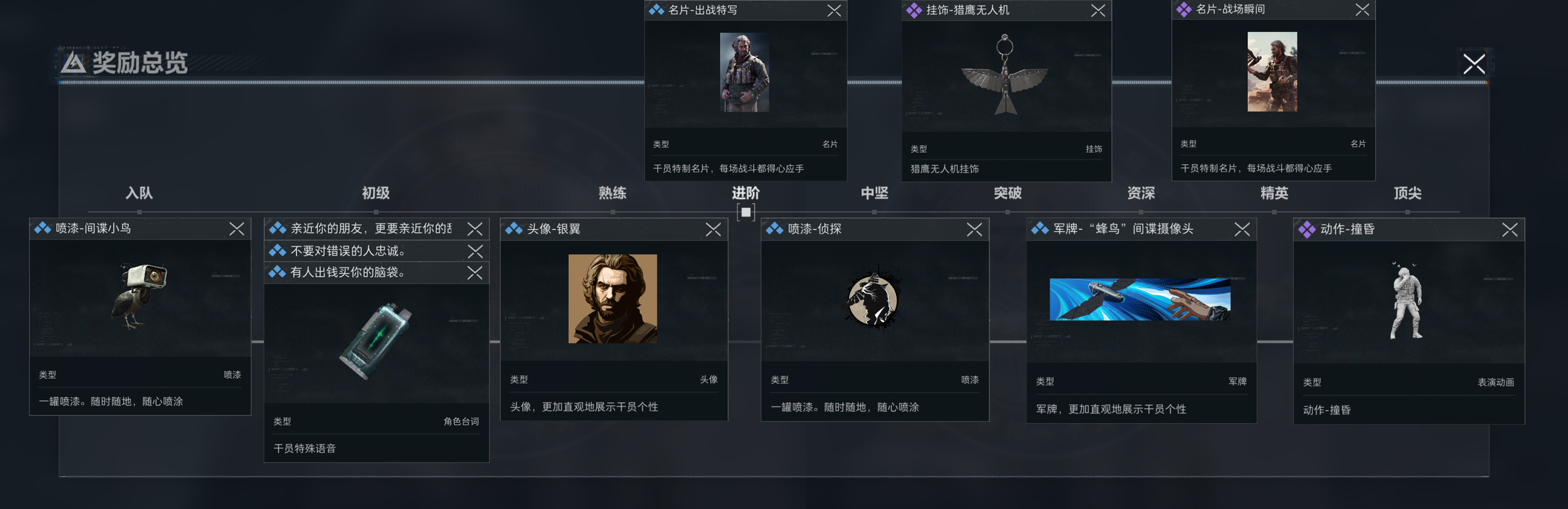 《三角洲行动》干员银翼个人任务及完成攻略