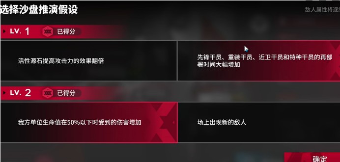 《明日方舟》离解复合15-7险地/沙盘攻略-七七游报
