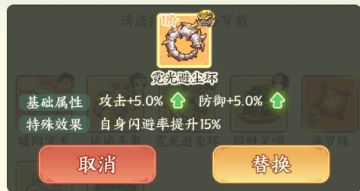 《种田掌门人》钟馗介绍