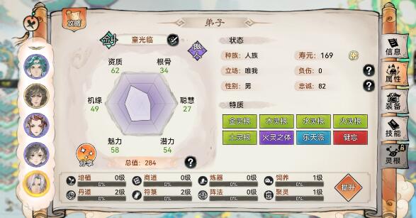 《最强祖师》五行剑培养攻略