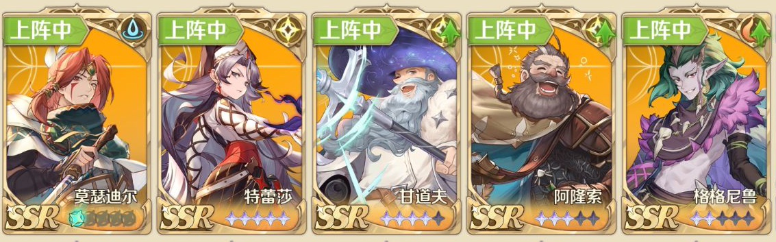 《浮光幻想》燃烧流阵容推荐