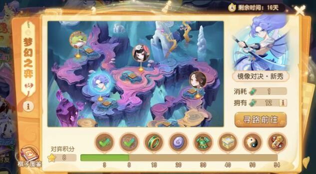 《梦幻西游手游》镜像对决对弈者攻略一览-七七游报