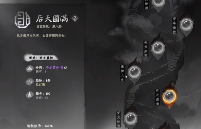 《下一站江湖2》逍遥丸获取攻略