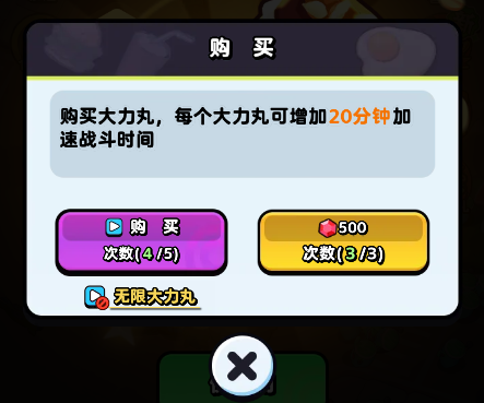 《流浪超市》大力丸作用介绍-七七游报