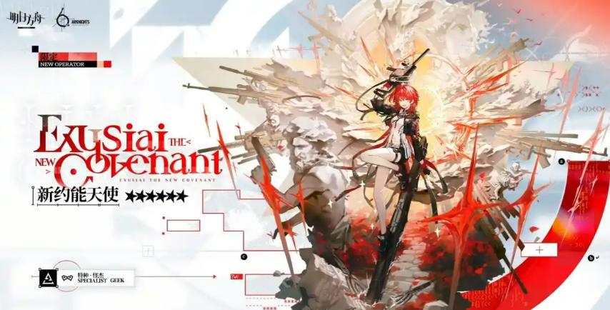 《明日方舟》六周年自选范围介绍-七七游报