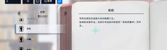 《溯回青空》莉莉角色介绍