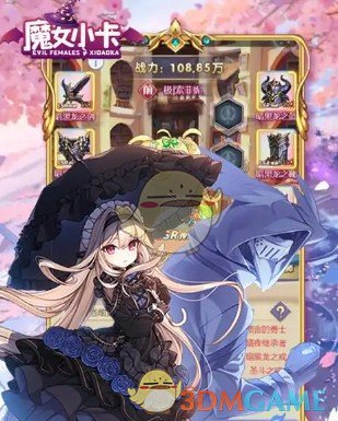 《魔女小卡》角色基础属性及职业阵型加成介绍