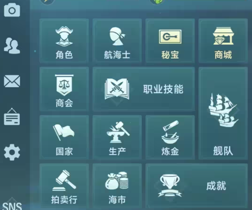 《大航海时代：传说》大陆攻略