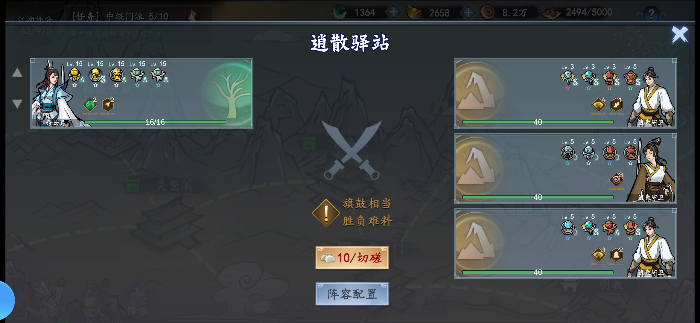 《寸心之争》新手攻略