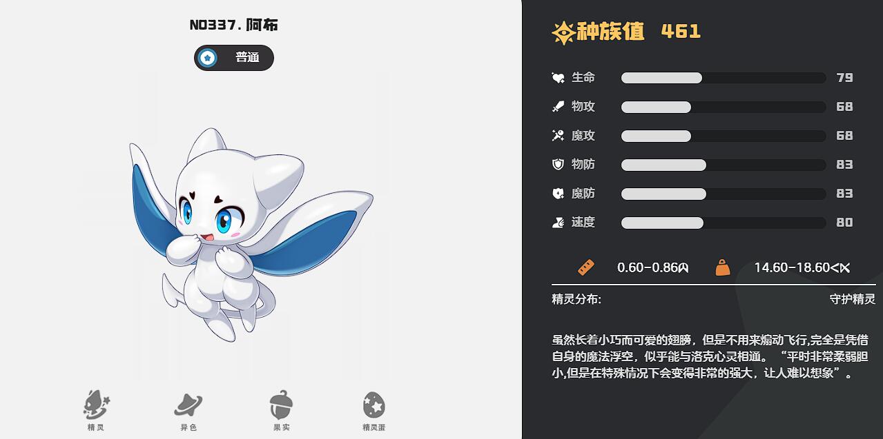 洛克王国世界普通系精灵选择推荐