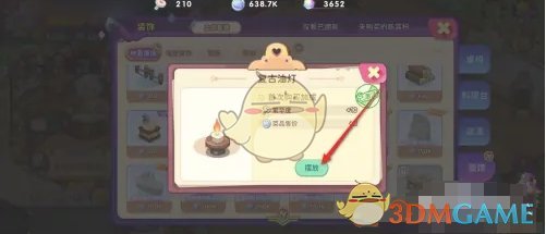 《梦境食旅》复古油灯获得方法