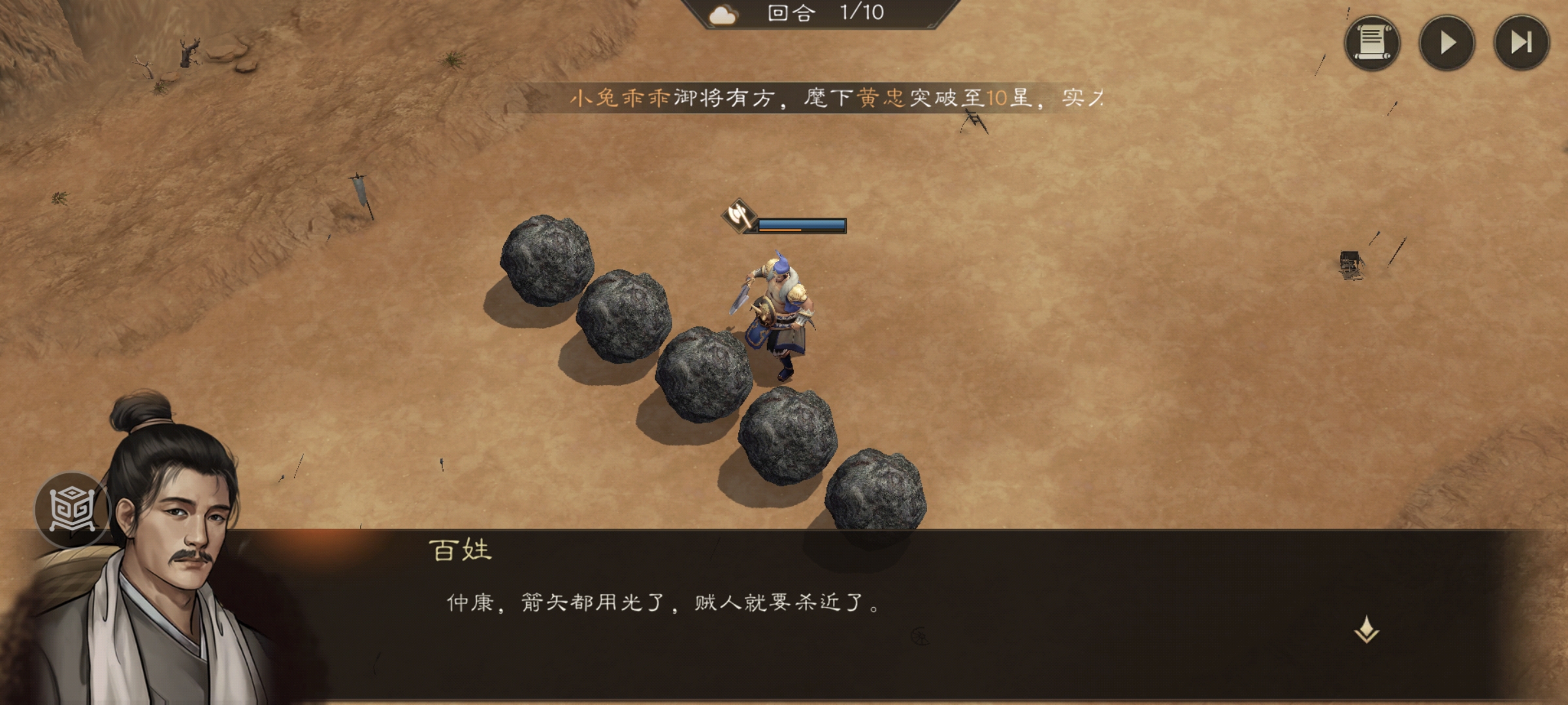《新三国志曹操传》飞石御敌游历事件攻略-七七游报