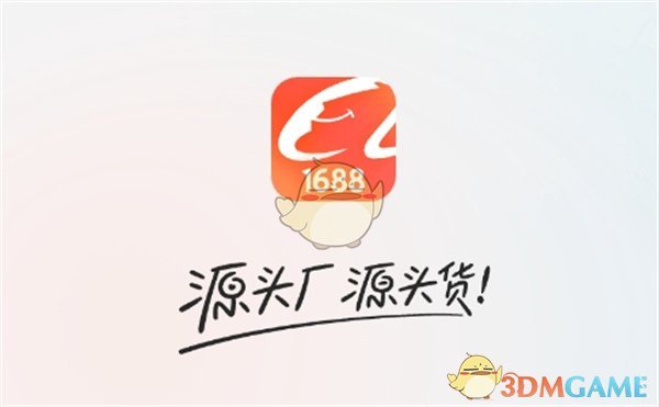 《阿里巴巴》投诉卖家管用吗-七七游报
