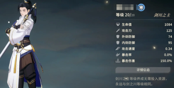 《对决!剑之川》最强阵容搭配攻略