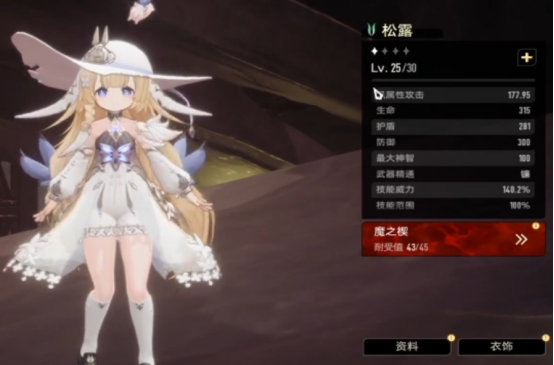 《二重螺旋》五星角色选择攻略