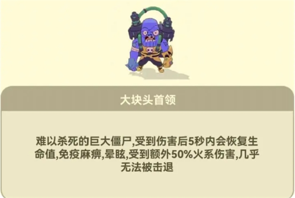 《光合战队》大块头首领打法攻略-七七游报