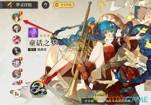 《无尽梦回》梦灵技能升级方法