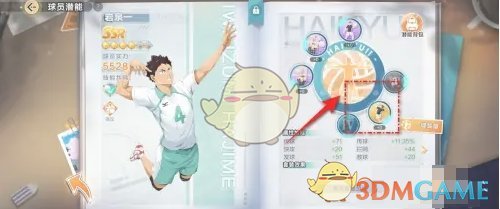 《排球少年:新的征程》潜能强化升级方法