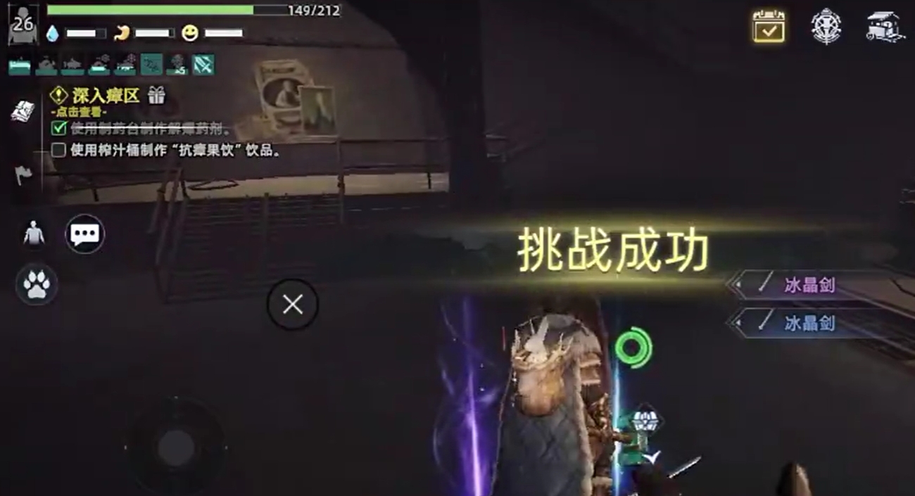 《零度曙光》冰晶剑获取攻略