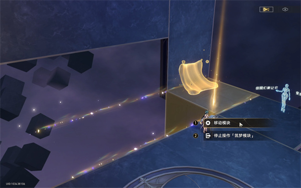《崩坏:星穹铁道》三思而后行成就攻略