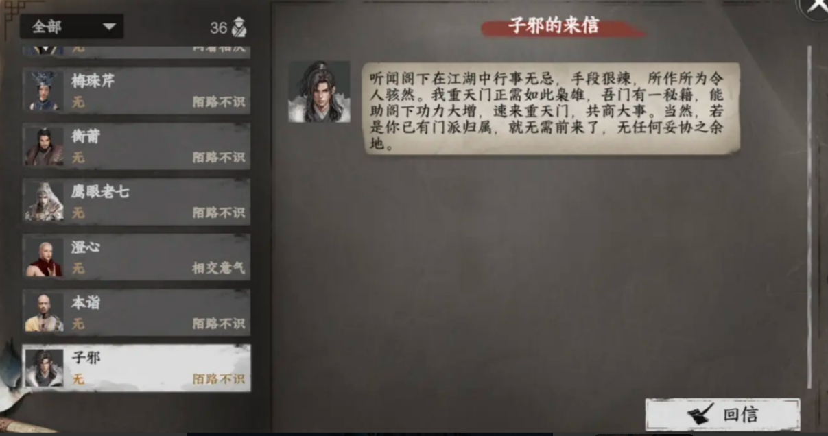 《下一站江湖2》道心种魔获取方法-七七游报