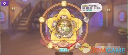 《梦境食旅》饭团残卷修复方法