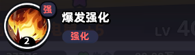 《流浪超市》闪电鼠技能介绍