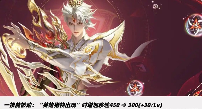 《王者荣耀》澜新版技能改动解析-七七游报