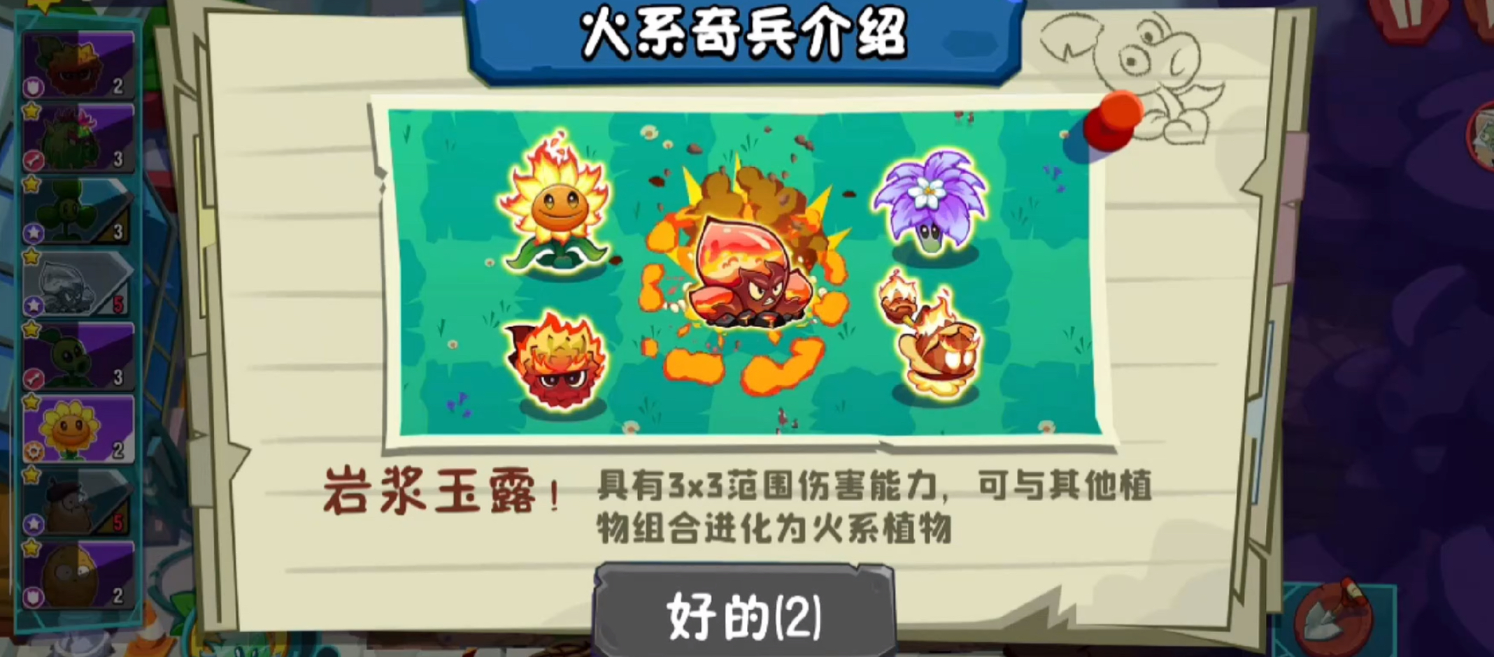 《植物大战僵尸3》冰箱僵尸打法攻略