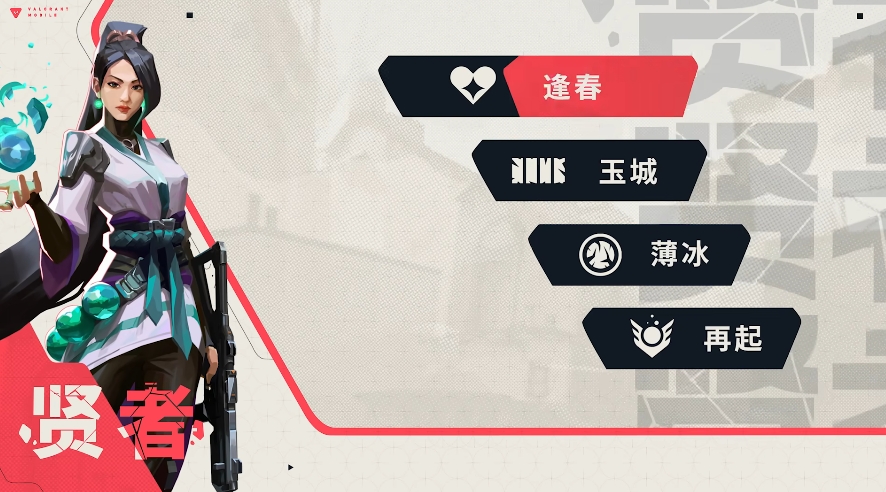 《无畏契约:源能行动》奶妈玩法介绍