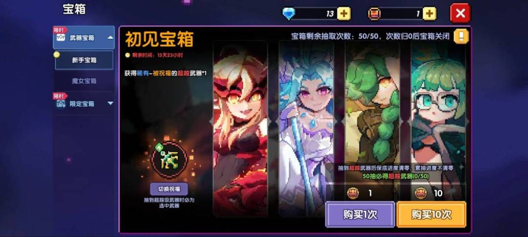 我的勇者游侠萌新保姆级开荒攻略