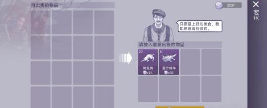 《阿瑞斯病毒2》赚钱思路一览-七七游报