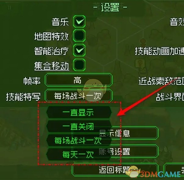 《家园异星与猎人》剧情技能特写功能修改方法