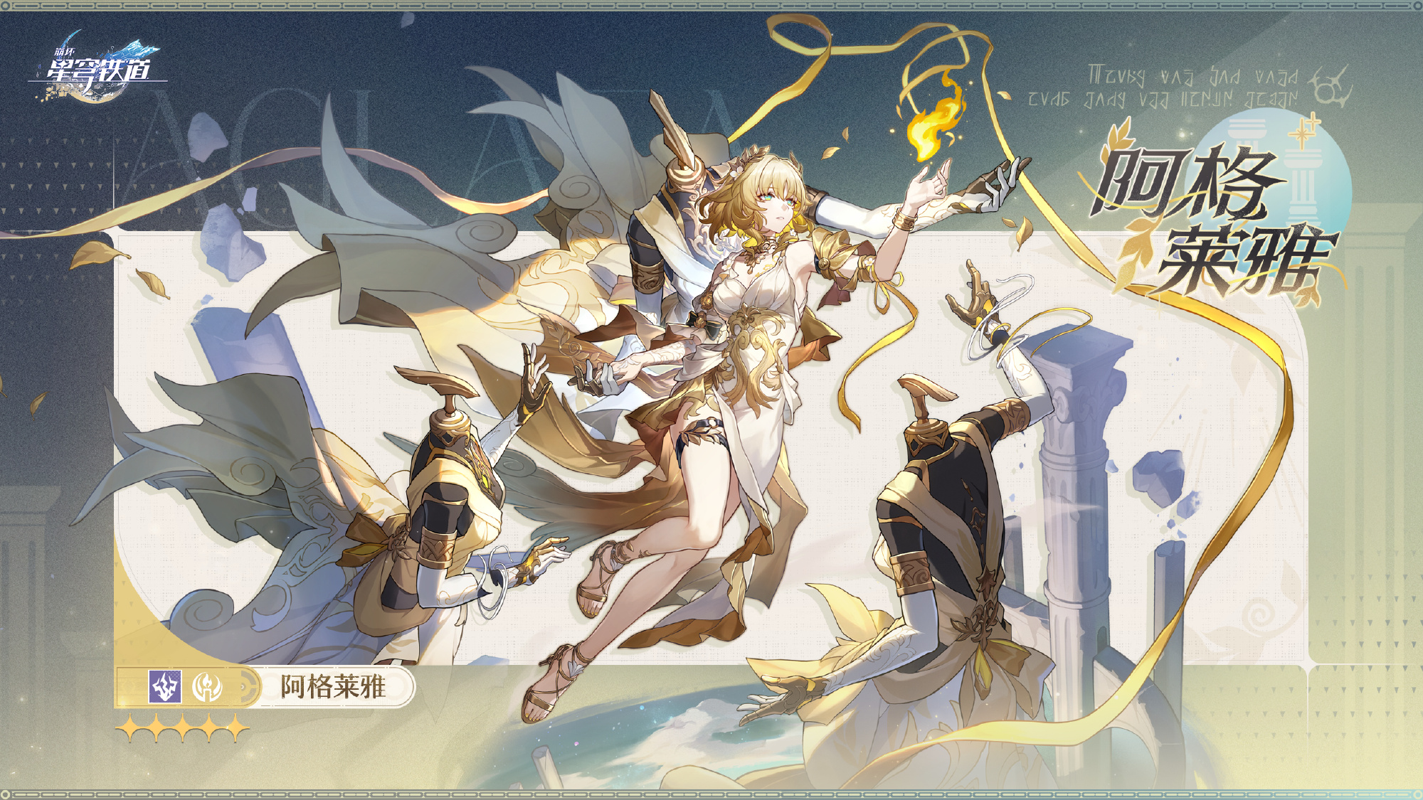《崩坏:星穹铁道》3.0版本更新时间一览-七七游报