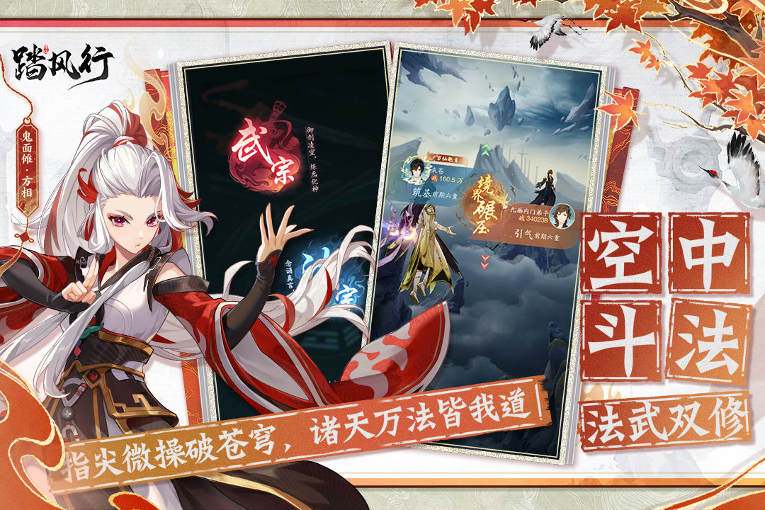 《踏风行》七情劫试炼介绍