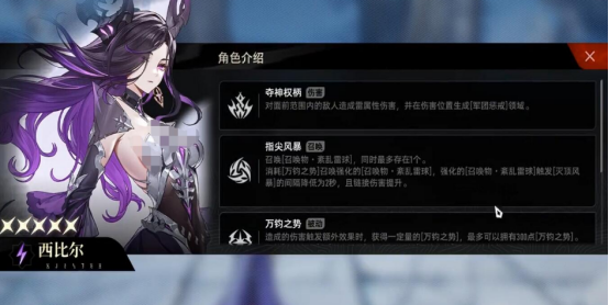 《二重螺旋》五星角色选择攻略