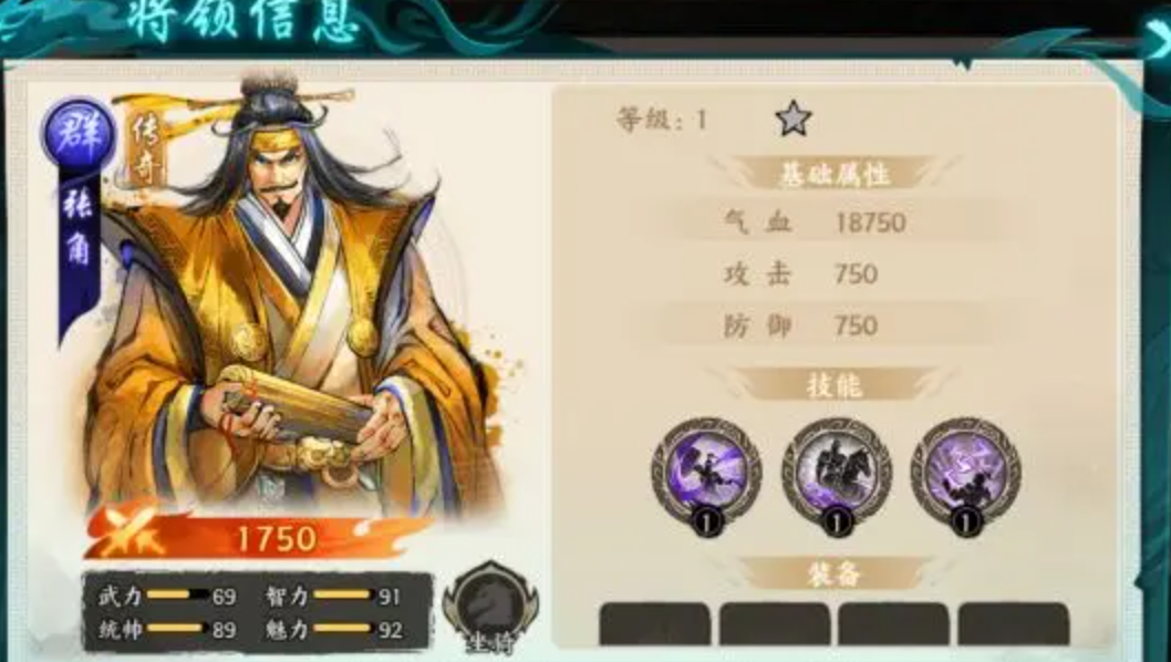 《百战群英》武将星级搭配攻略