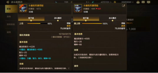 《地下城与勇士:起源》快速获取决斗币方法