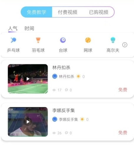 约球天下app使用说明-七七游报