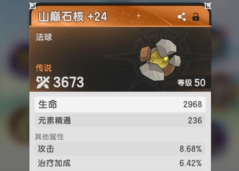 《杖剑传说》山之国地图介绍