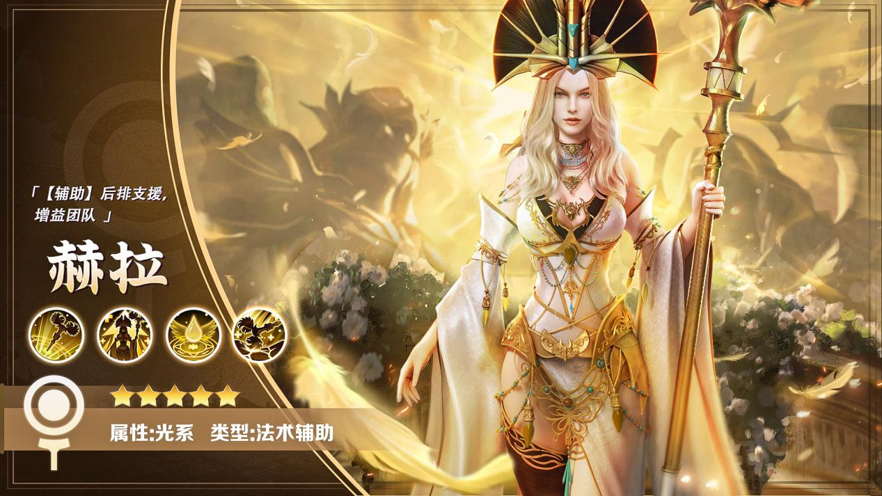《逍遥志》赫拉英雄介绍-七七游报