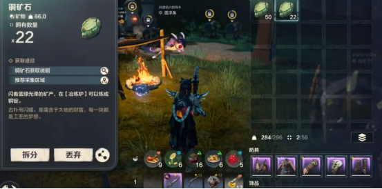 《荒野起源》铜锭作用介绍