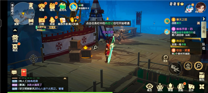 《离火之境》隐藏任务触发条件一览