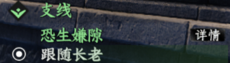 《下一站江湖2》剑斋入门晋升攻略