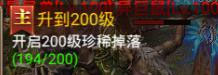《王城英雄传奇》快速升级攻略