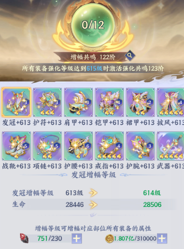 《斗破苍穹》装备玩法介绍
