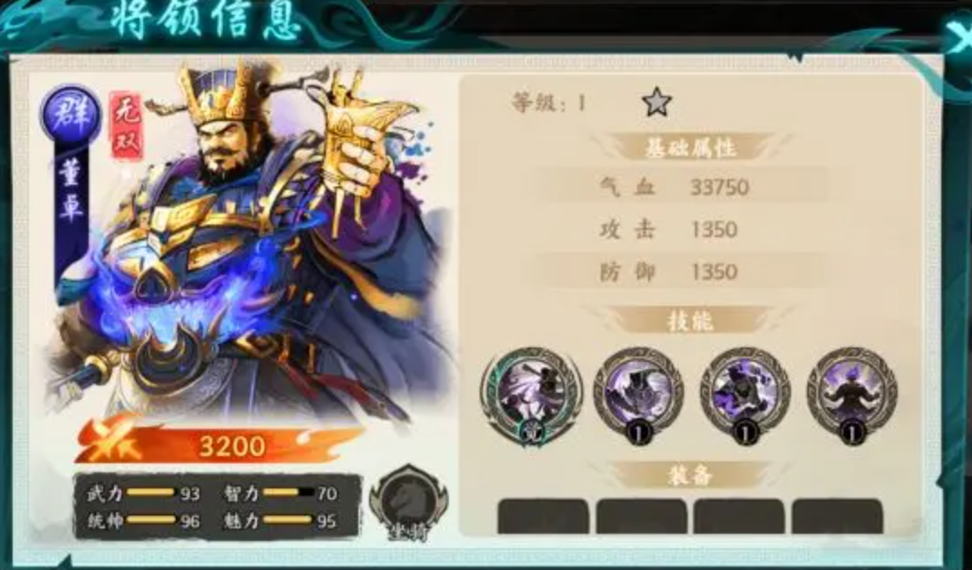 《百战群英》武将星级搭配攻略