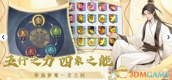 《仙界幻世录》战力提升指南