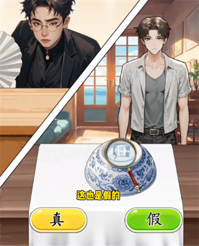 《我勒个逗》鉴宝专家通关攻略