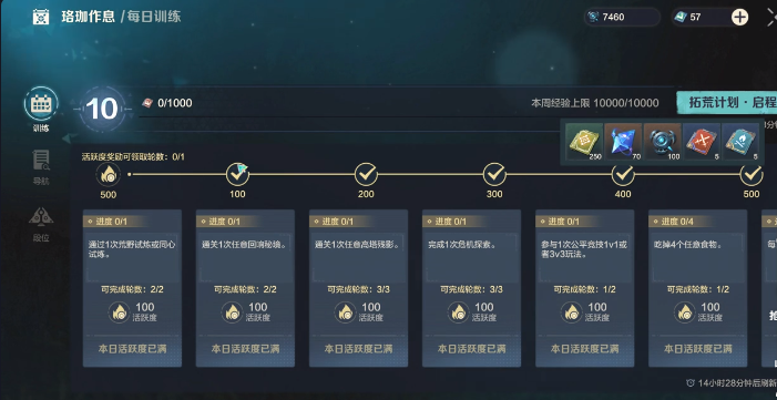 《荒野起源》消失的少女完成攻略